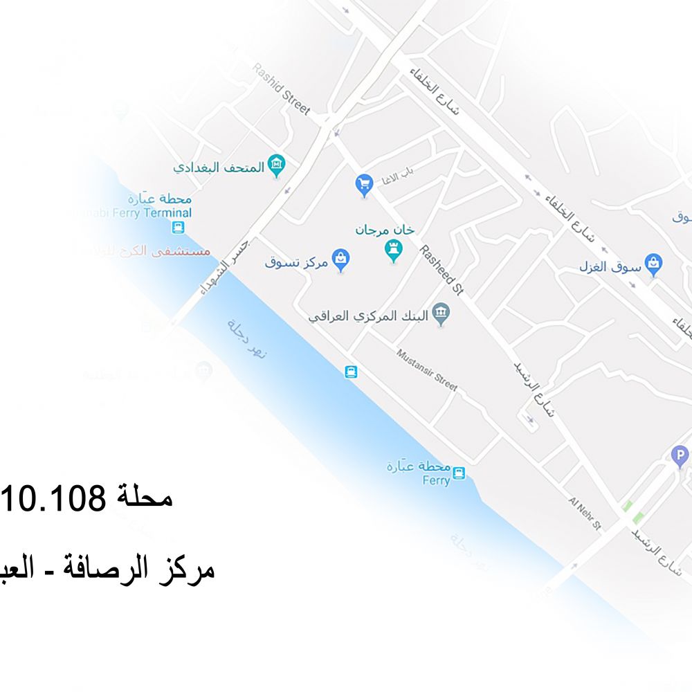 العبخانــة - محلــــة  108- 110