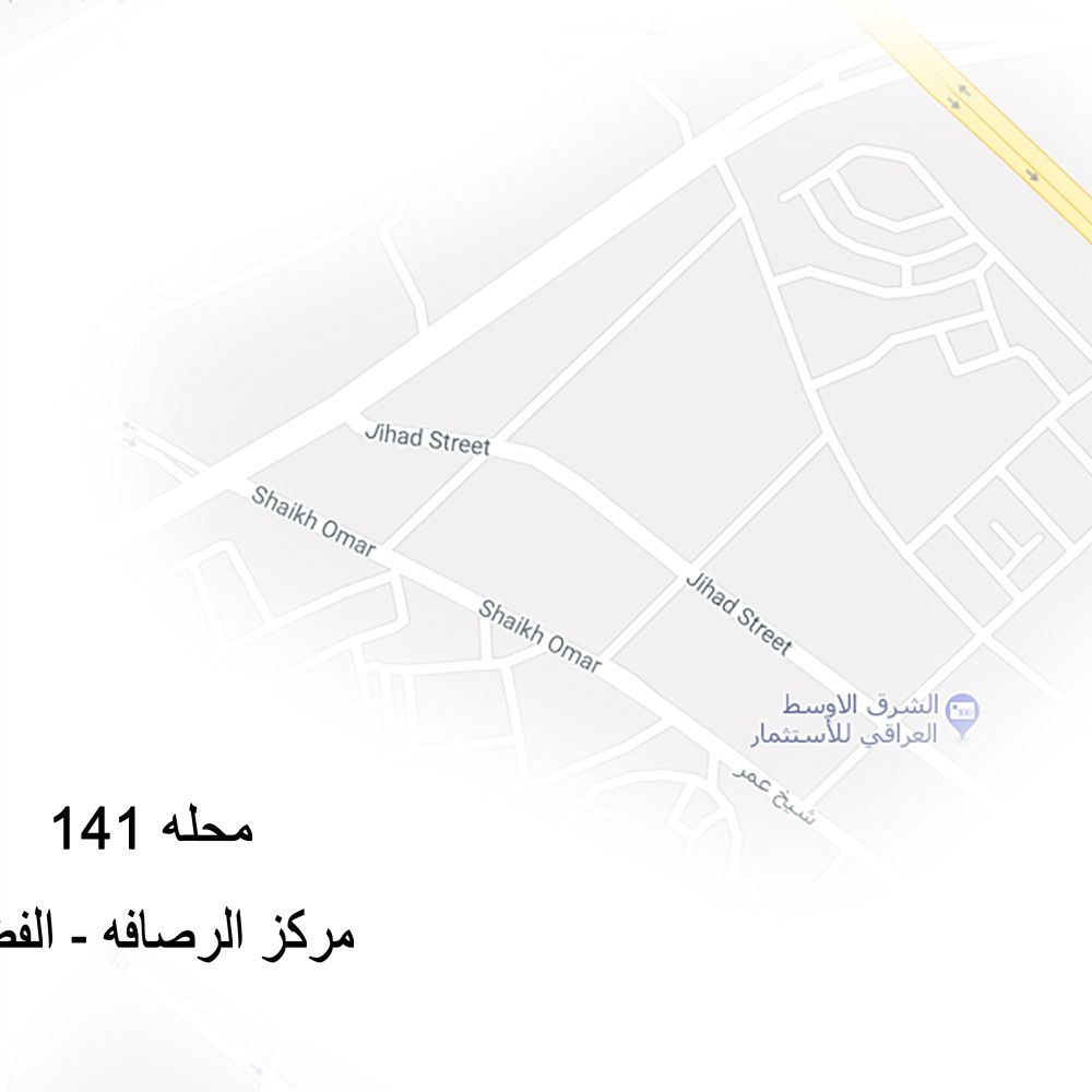 الفضل - محلــــة 141